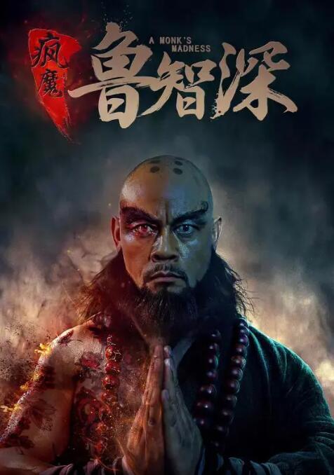 《神奇的朋友2咖宝车神》剧集海报